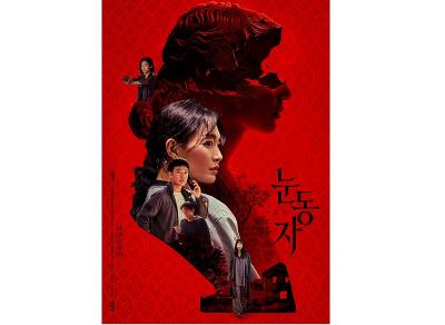 Film Korea The Eyes yang Dibintangi Shin Min Ah Gaet 1 Juta Penonton –